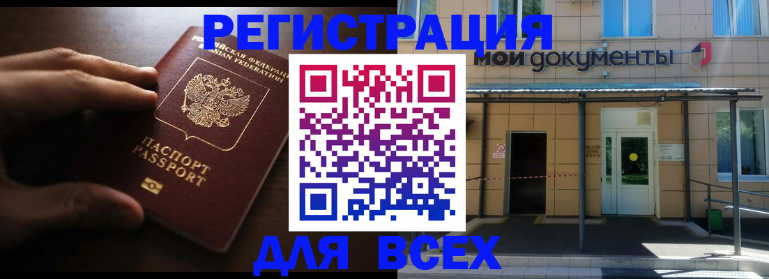 регистрация для дет. сада в Соль-Илецке